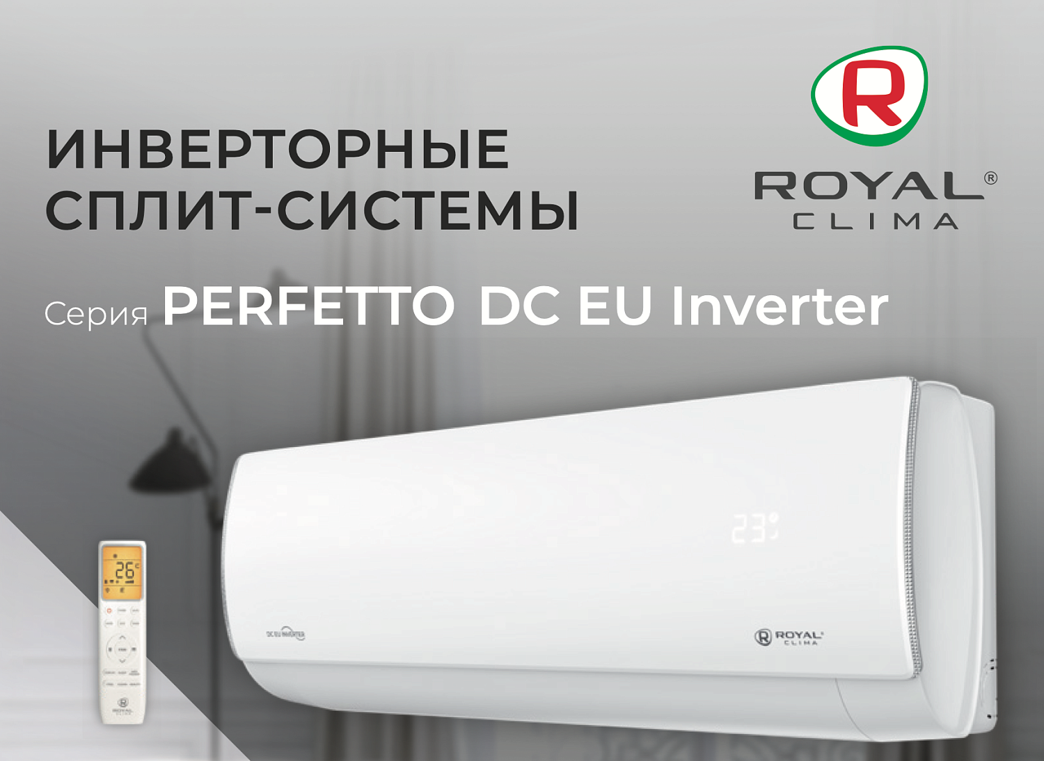 Сплит-система Royal Clima PERFETTO DC EU Inverter 2024 RCI-PFC40HN